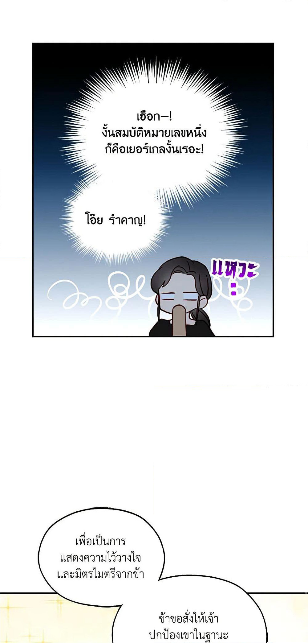 Surviving As A Maid page 35