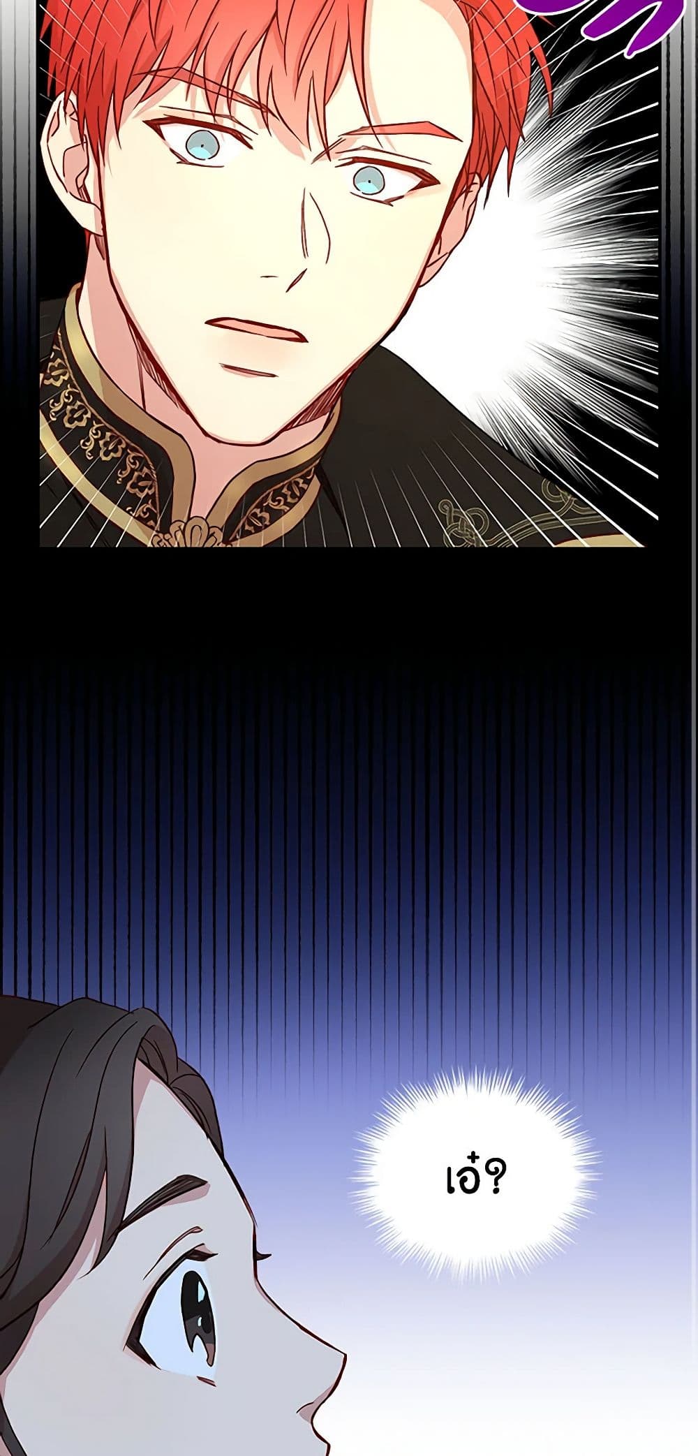 Surviving As A Maid page 48