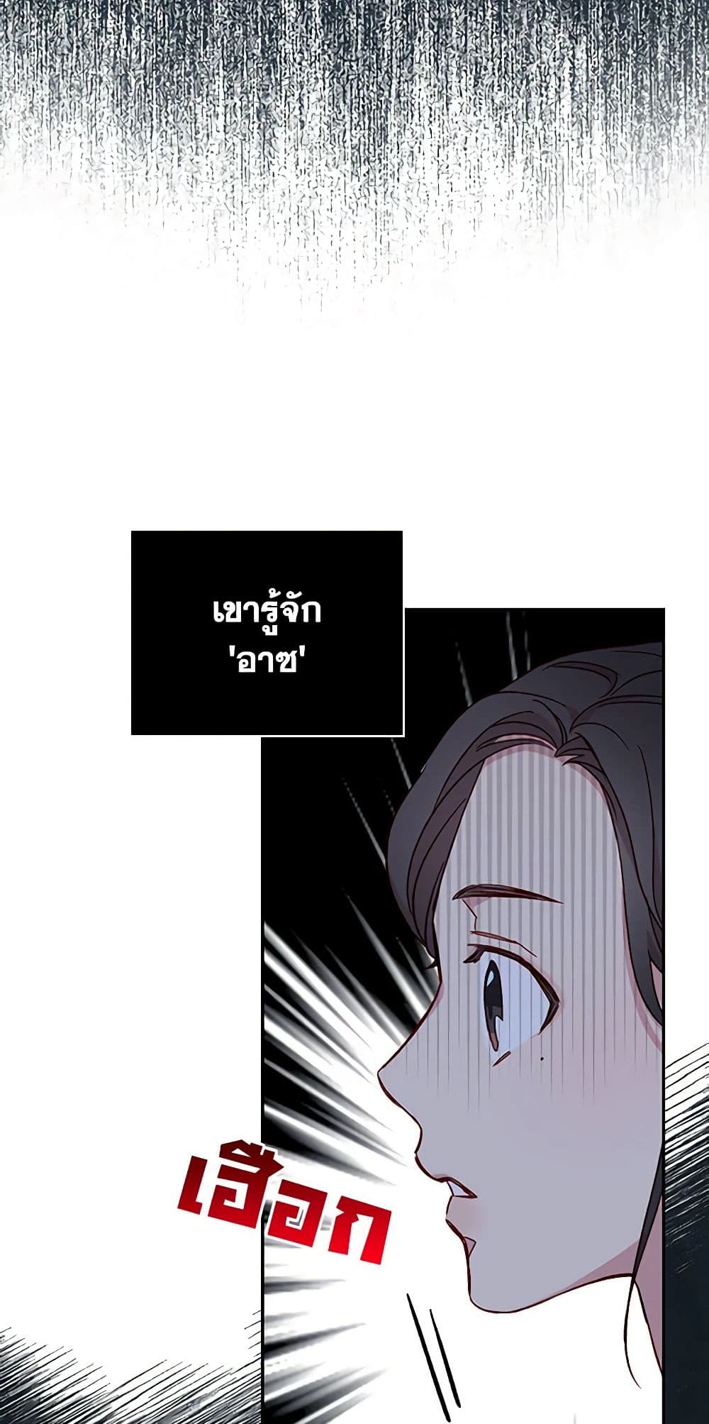Surviving As A Maid page 3