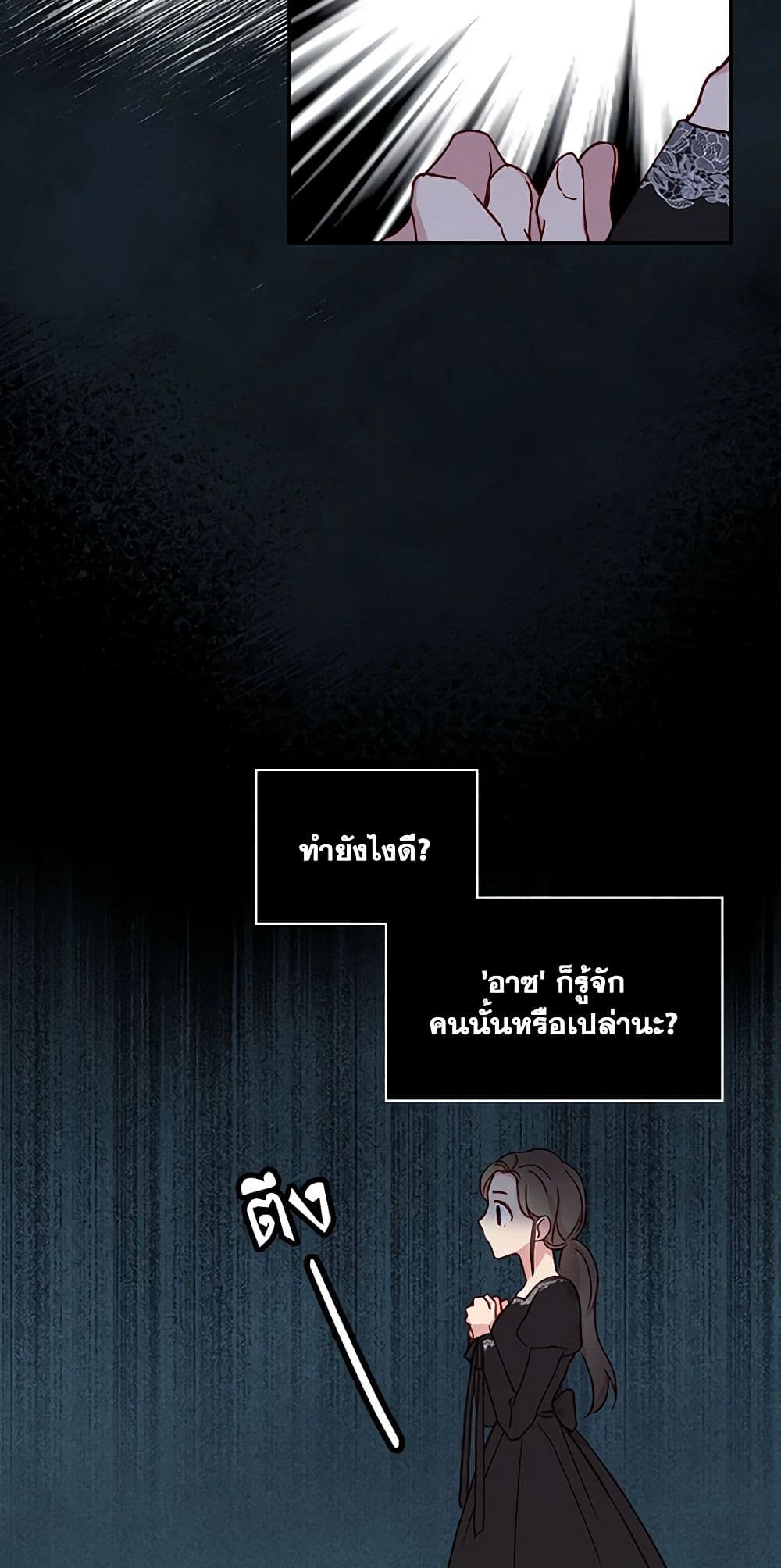 Surviving As A Maid page 4