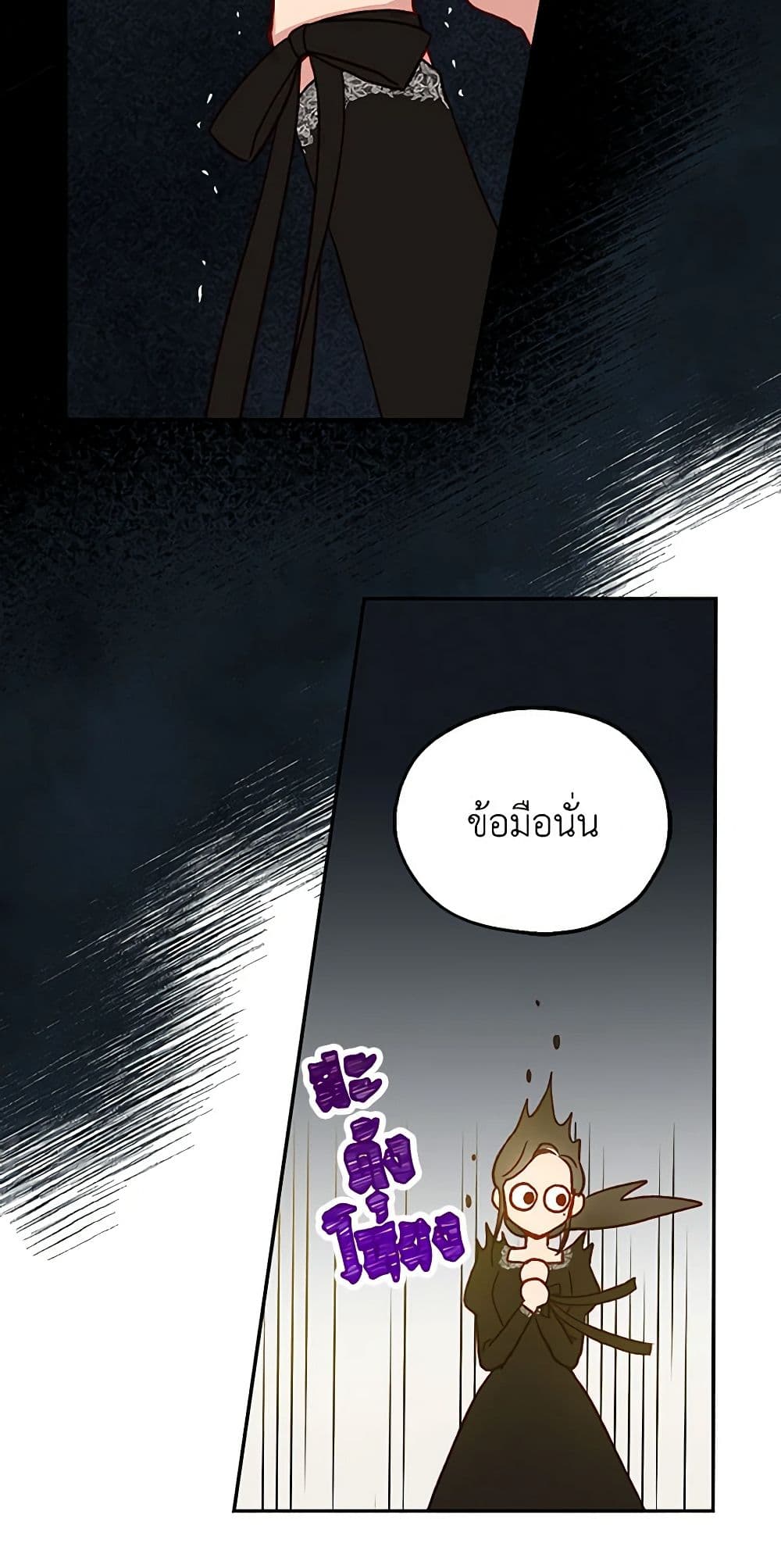 Surviving As A Maid page 6