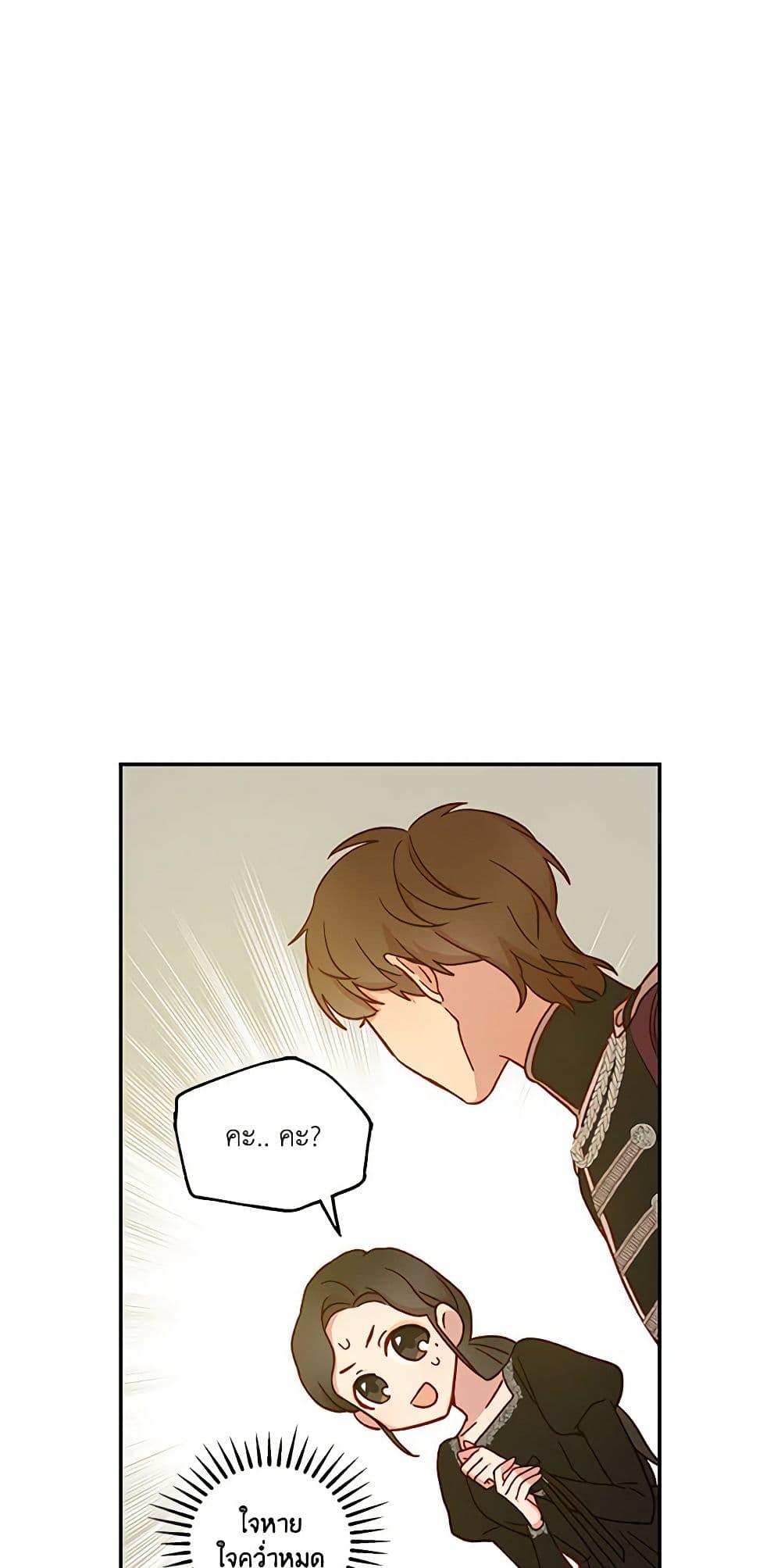 Surviving As A Maid page 7