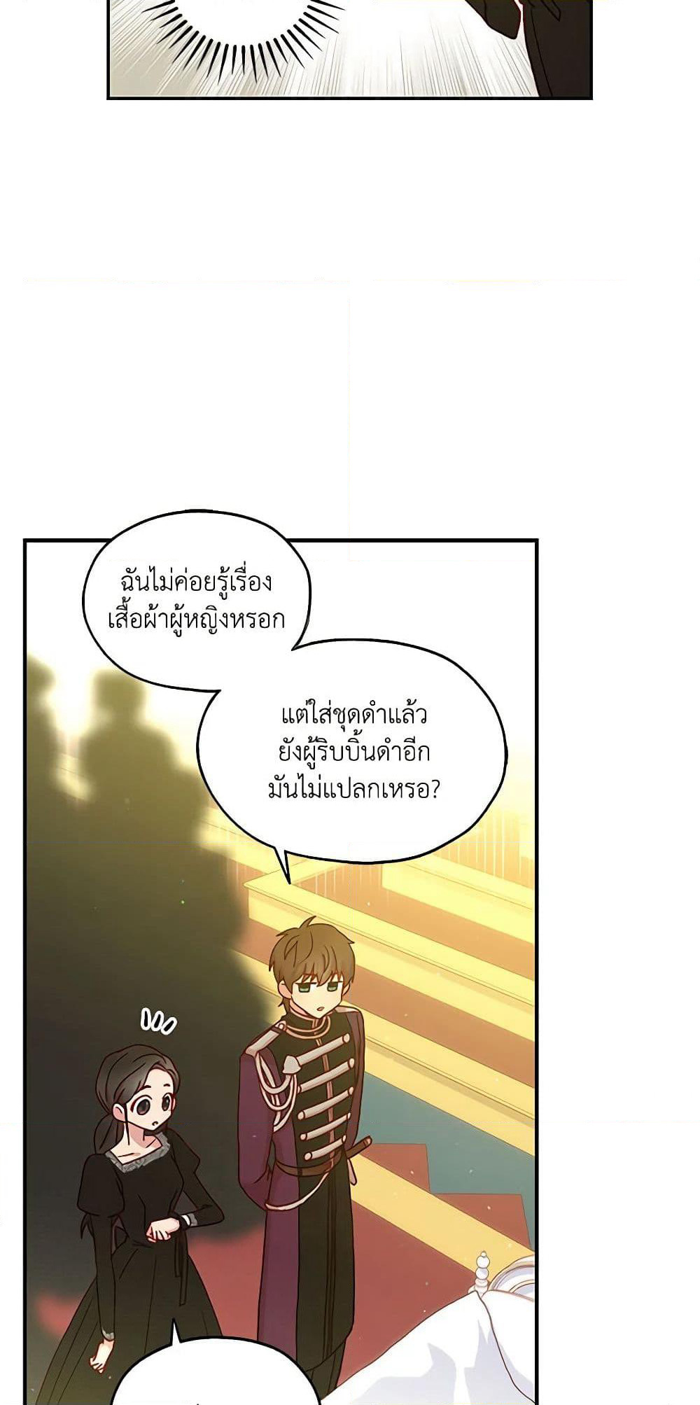Surviving As A Maid page 8