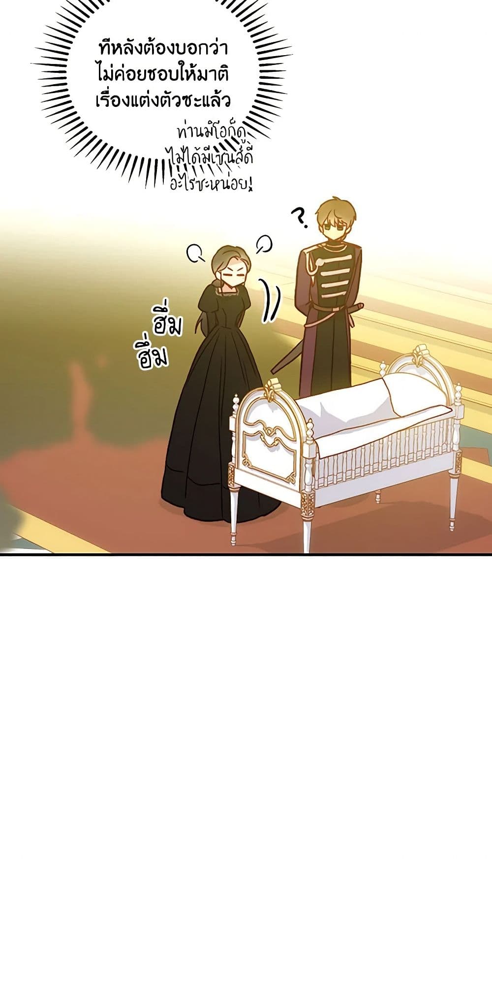 Surviving As A Maid page 11
