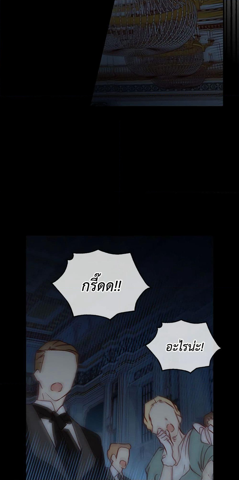 Surviving As A Maid page 19