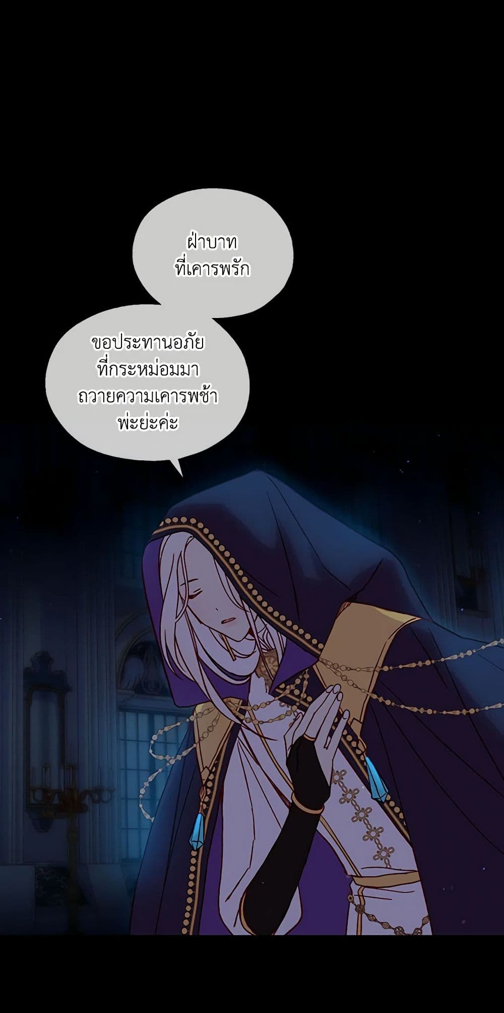 Surviving As A Maid page 22