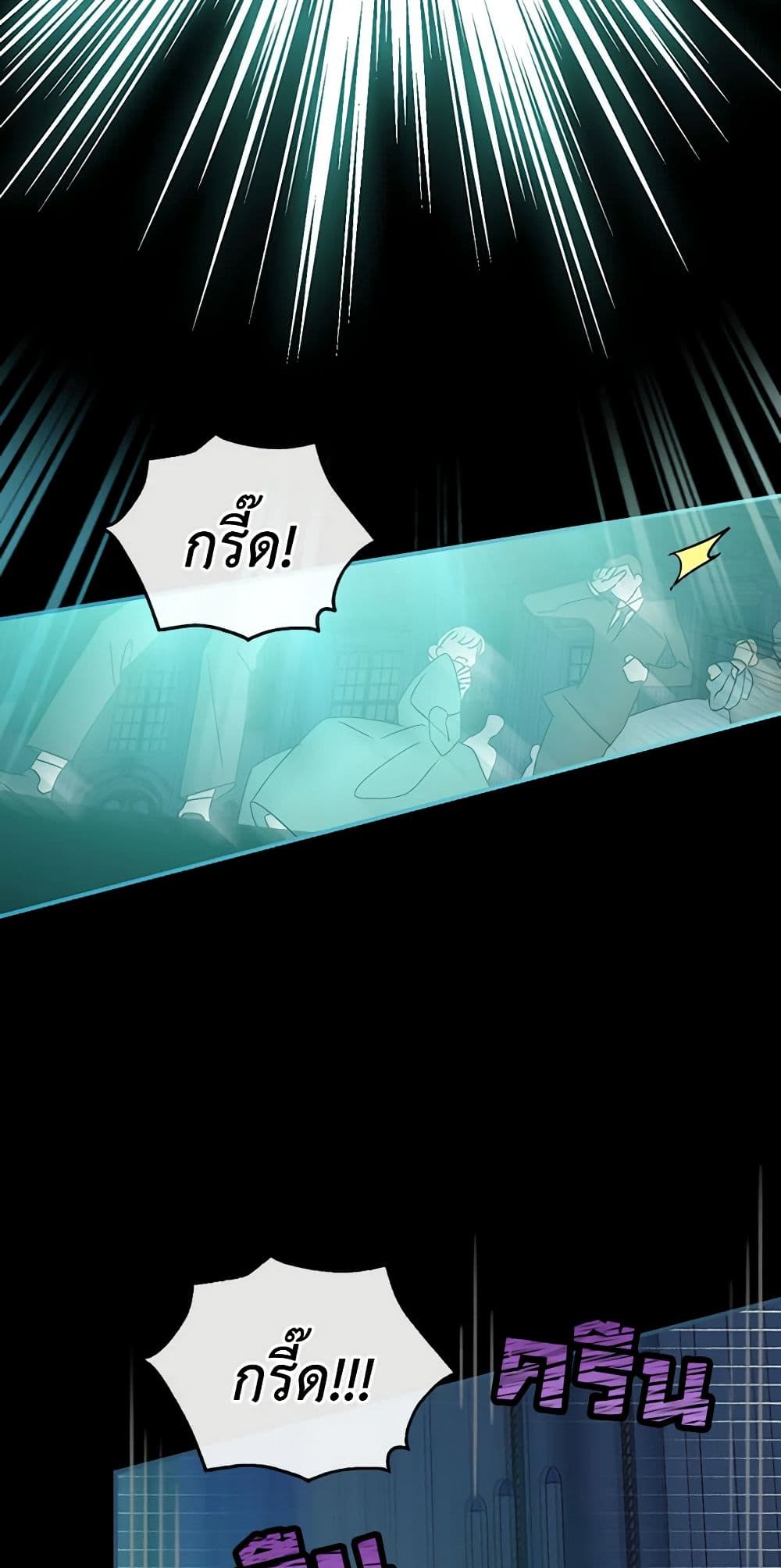 Surviving As A Maid page 40