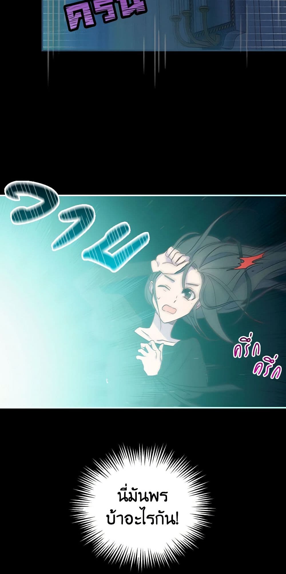 Surviving As A Maid page 41