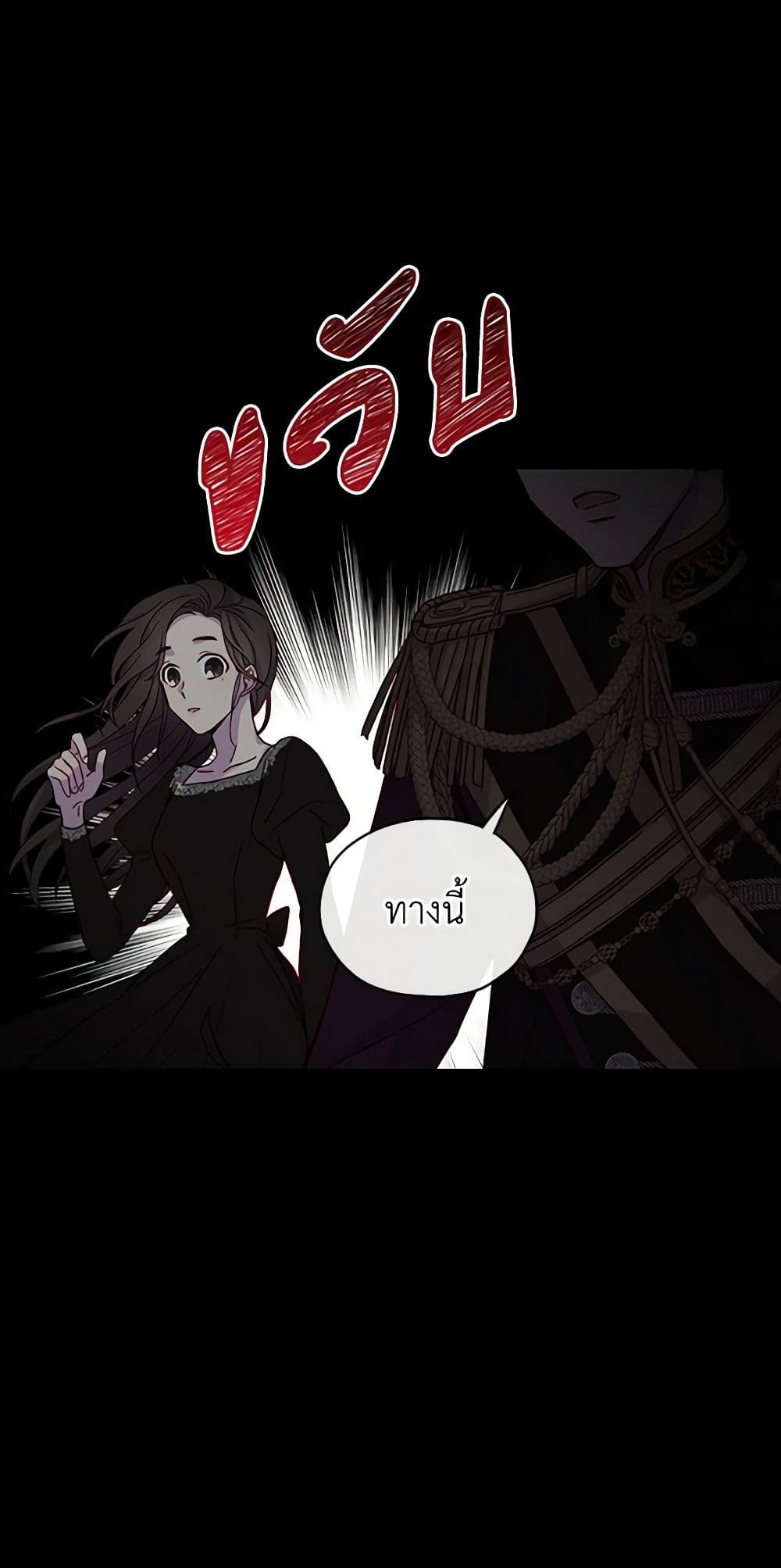 Surviving As A Maid page 45