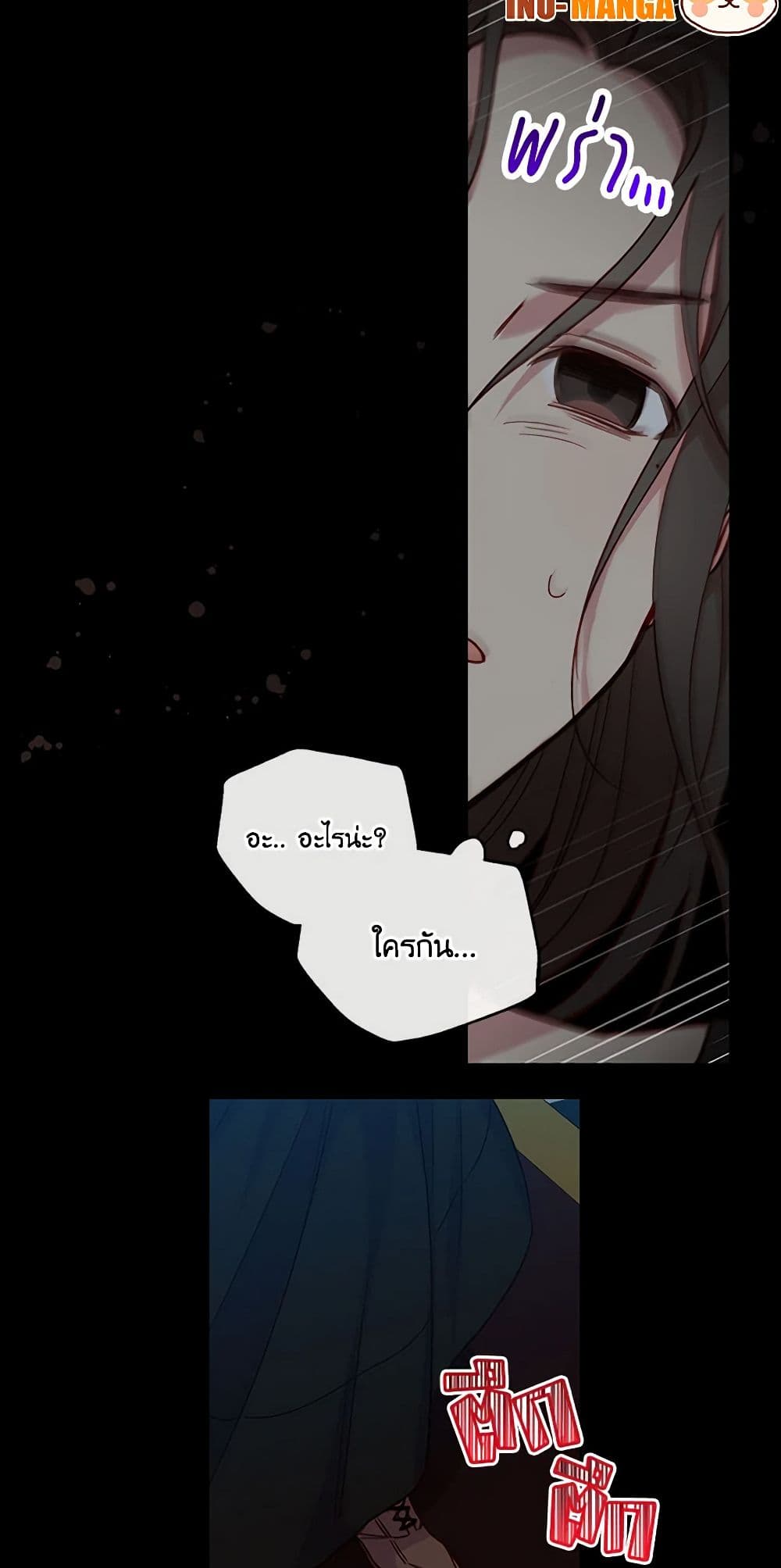 Surviving As A Maid page 47