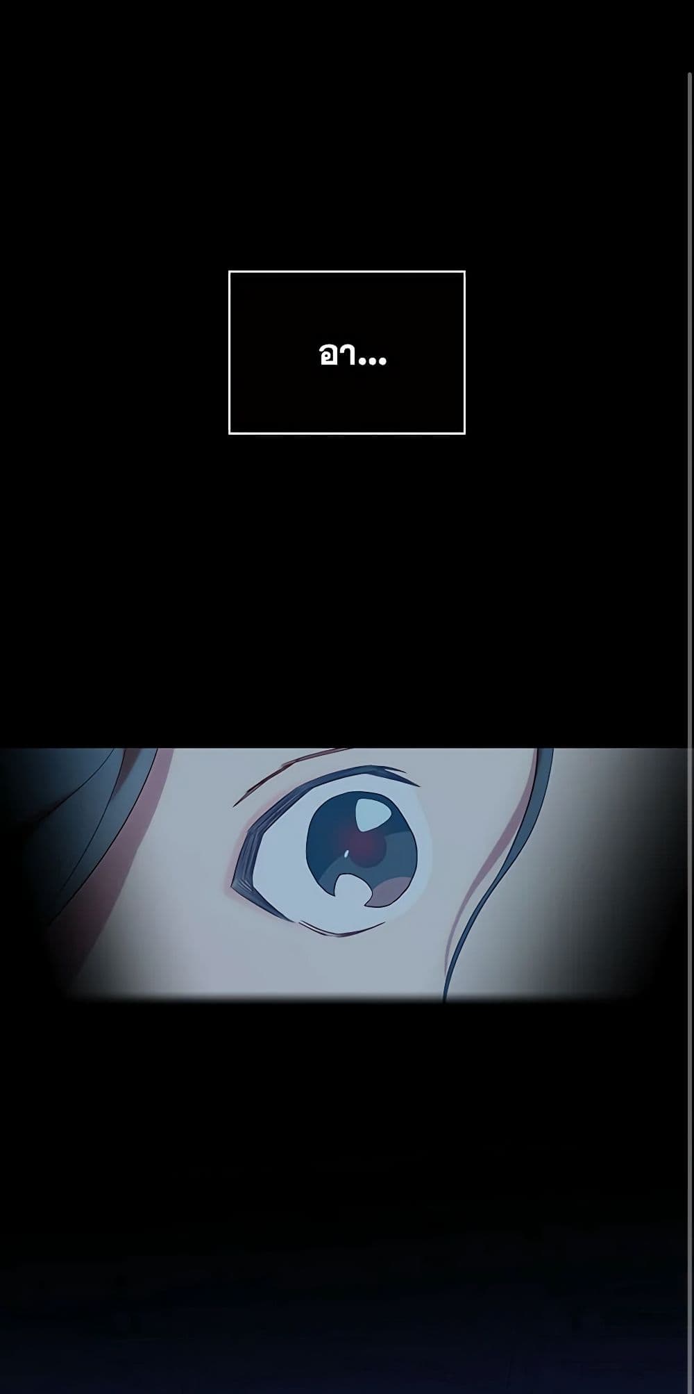 Surviving As A Maid page 49