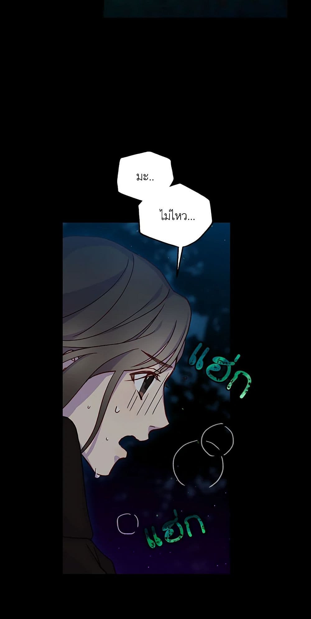 Surviving As A Maid page 9