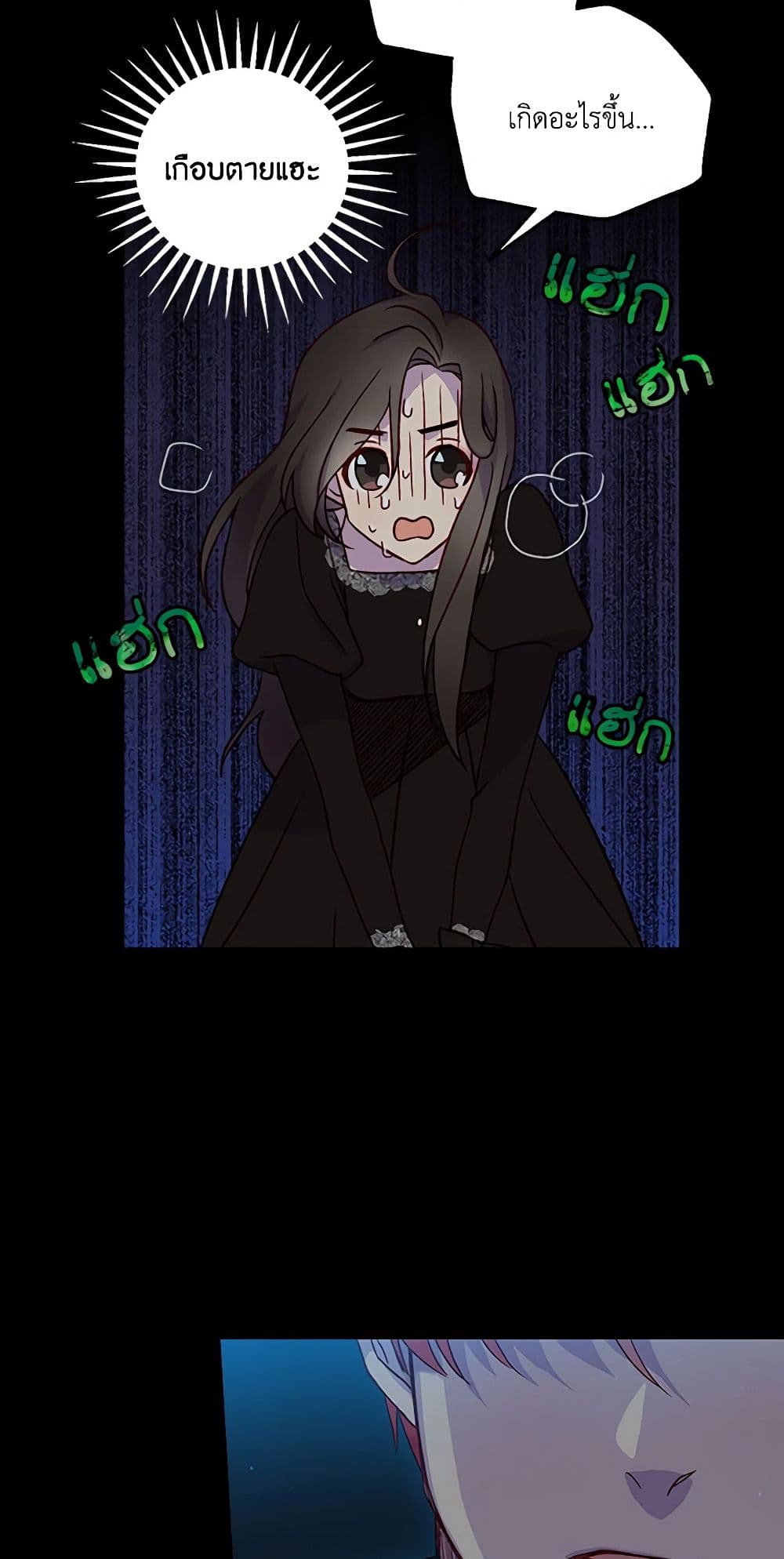 Surviving As A Maid page 11