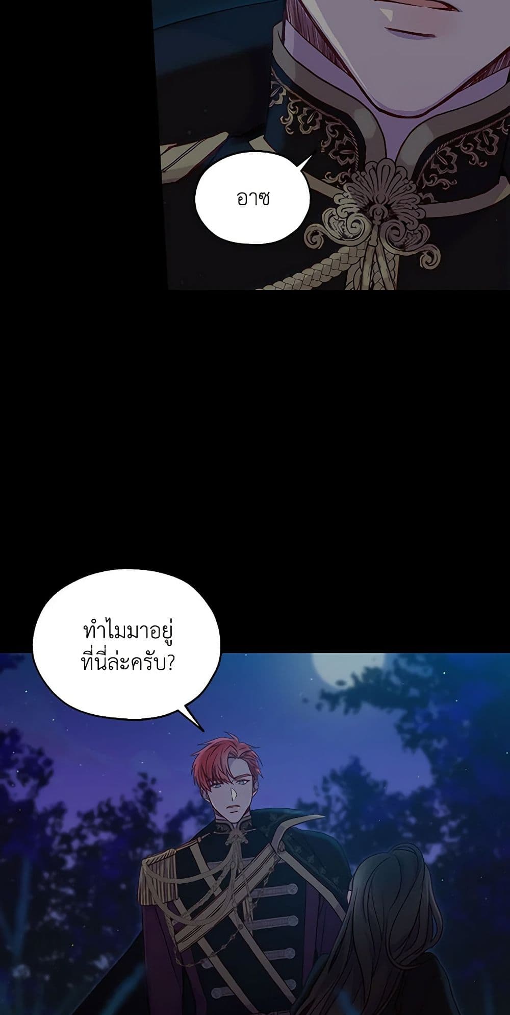 Surviving As A Maid page 12