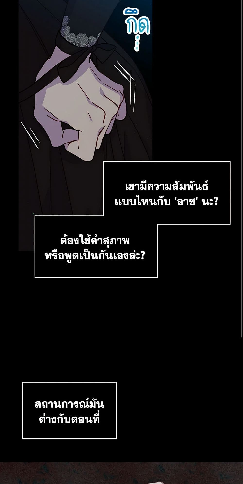 Surviving As A Maid page 15
