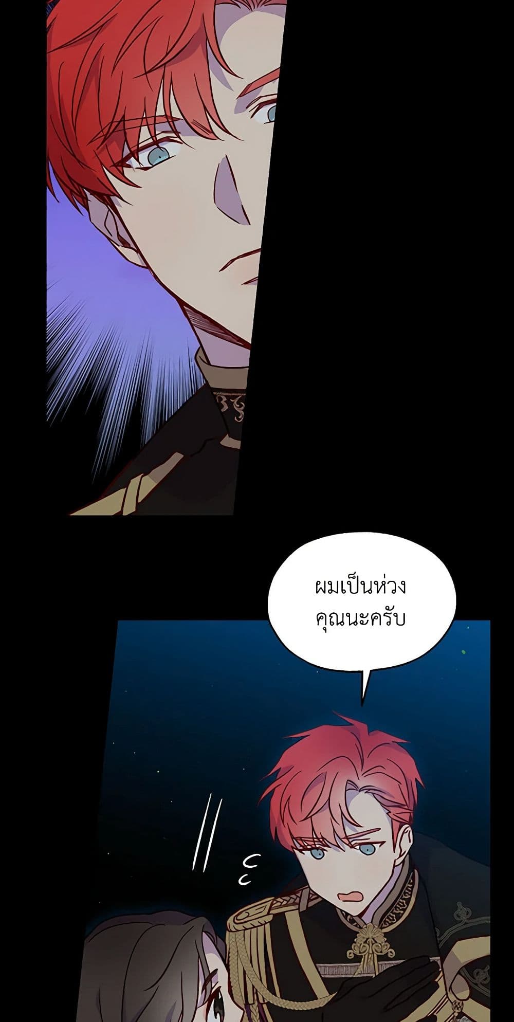 Surviving As A Maid page 20