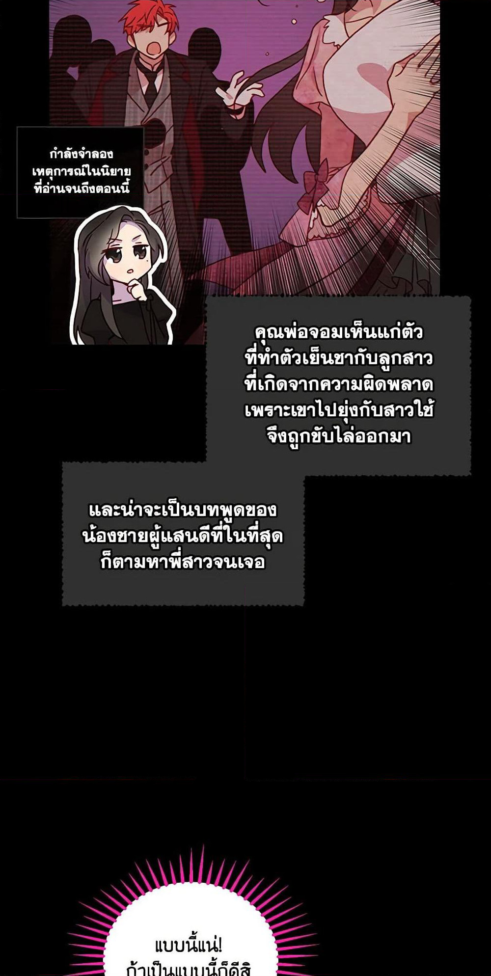 Surviving As A Maid page 24