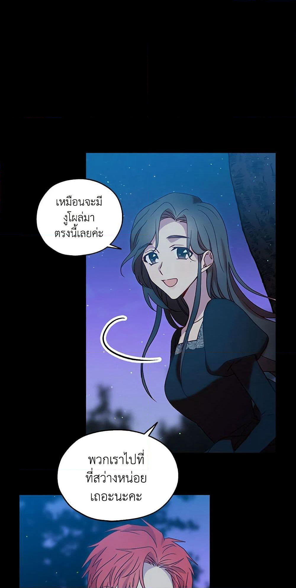 Surviving As A Maid page 33