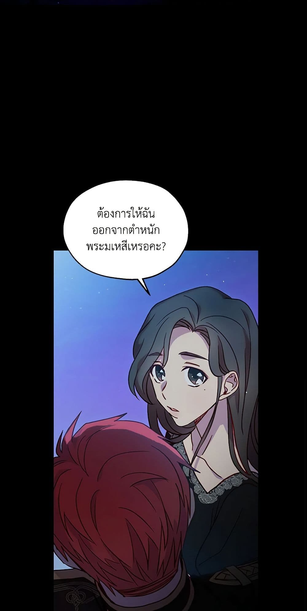 Surviving As A Maid page 36