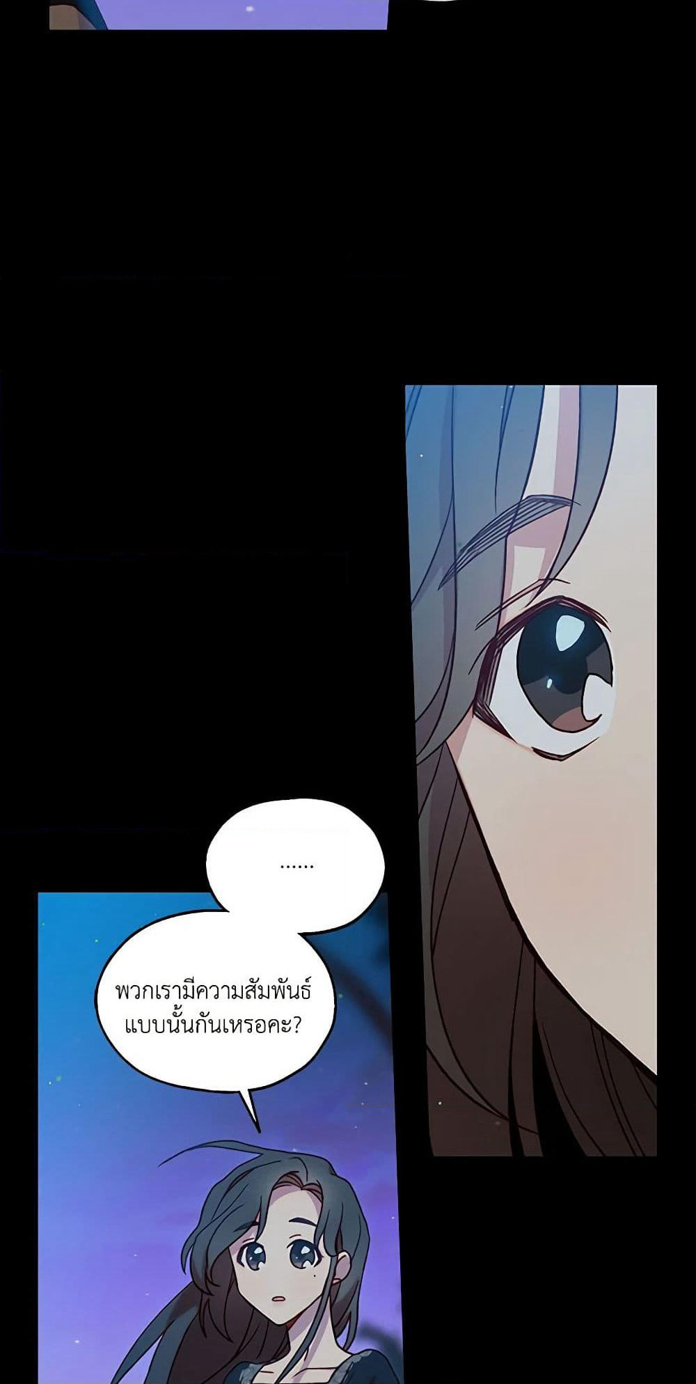 Surviving As A Maid page 39