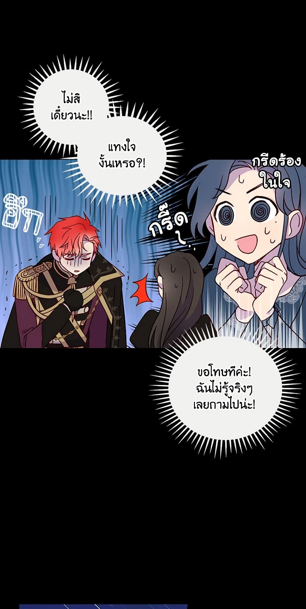 Surviving As A Maid page 42