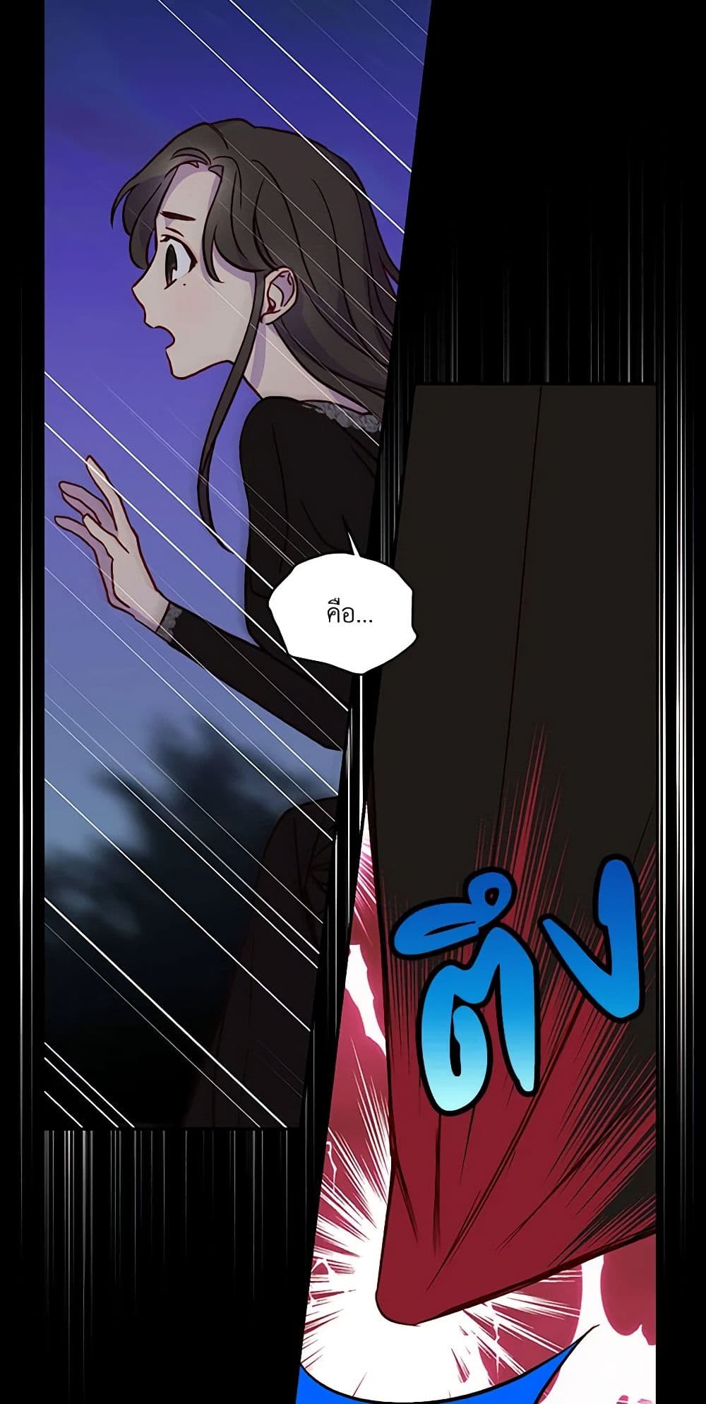 Surviving As A Maid page 43