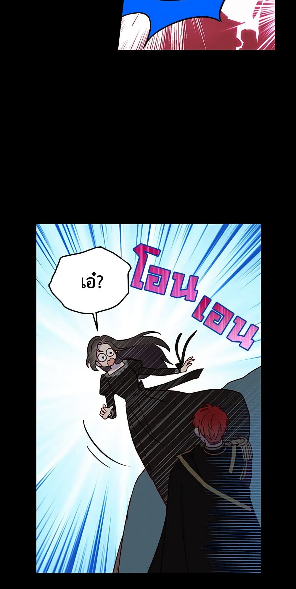 Surviving As A Maid page 44