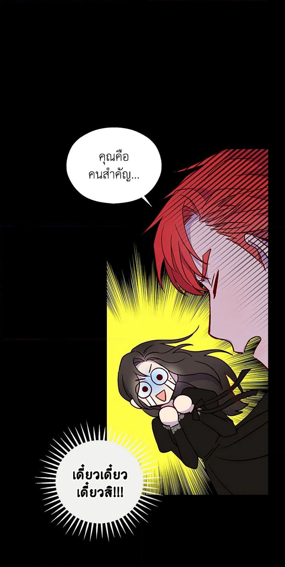 Surviving As A Maid page 45