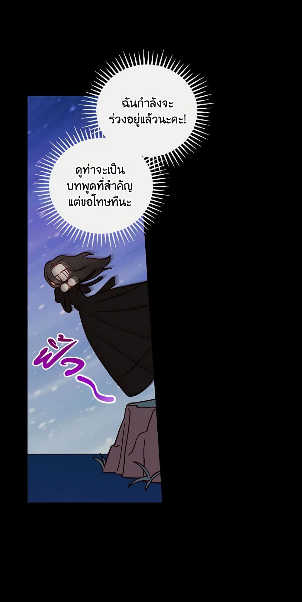 Surviving As A Maid page 46