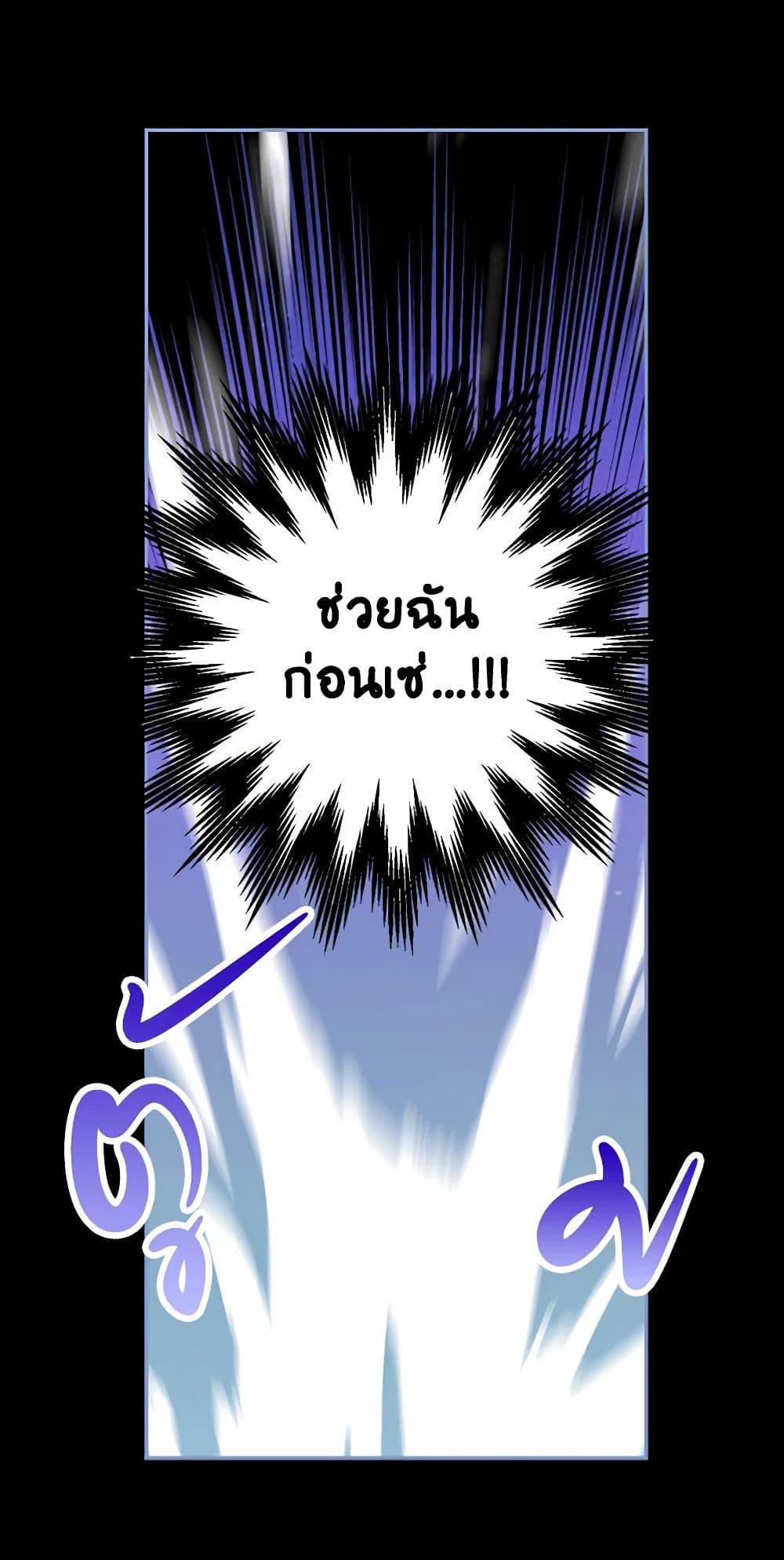 Surviving As A Maid page 47