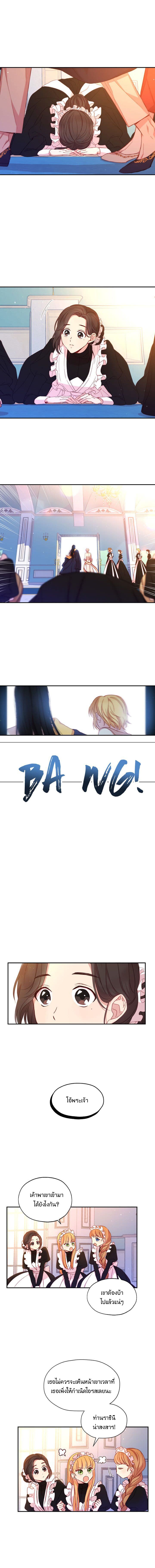 Surviving As A Maid page 4