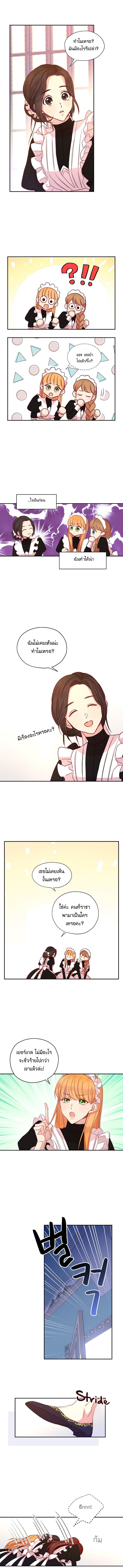 Surviving As A Maid page 5
