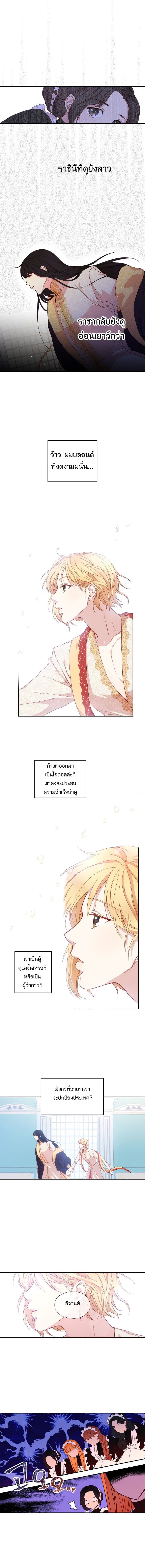 Surviving As A Maid page 6