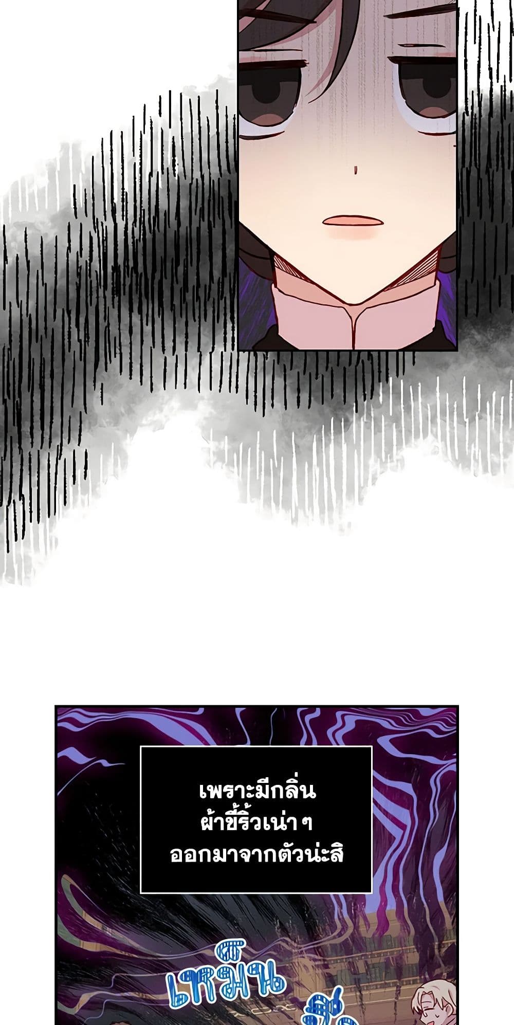 Surviving As A Maid page 22