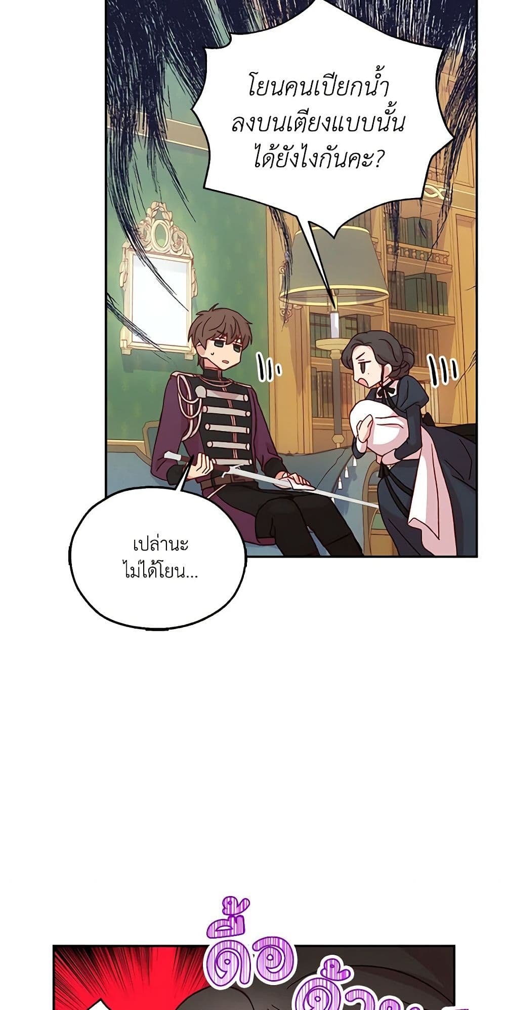 Surviving As A Maid page 24