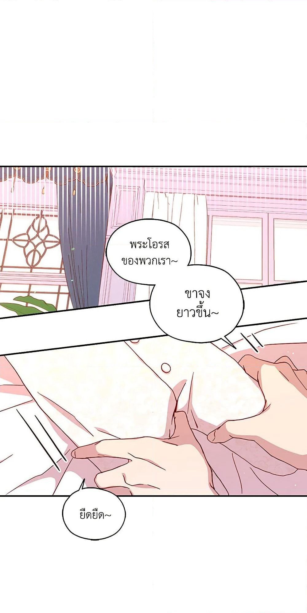 Surviving As A Maid page 31