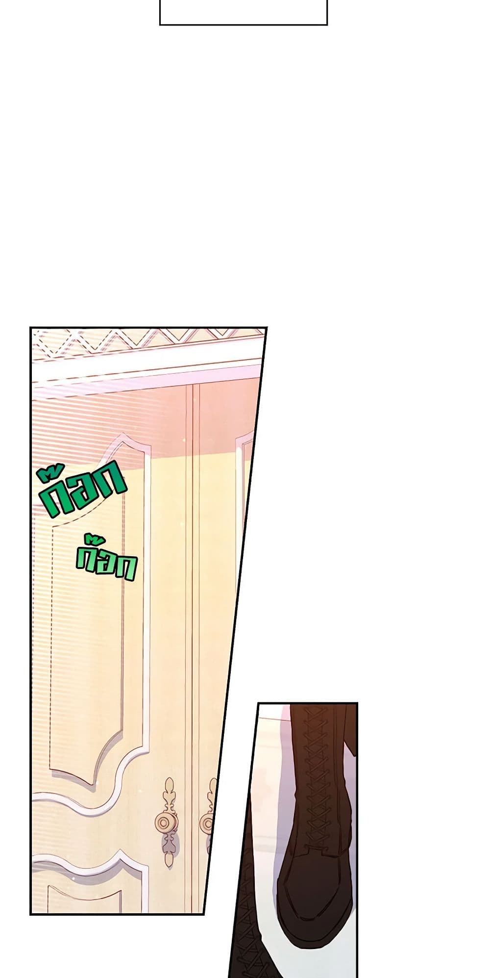Surviving As A Maid page 34