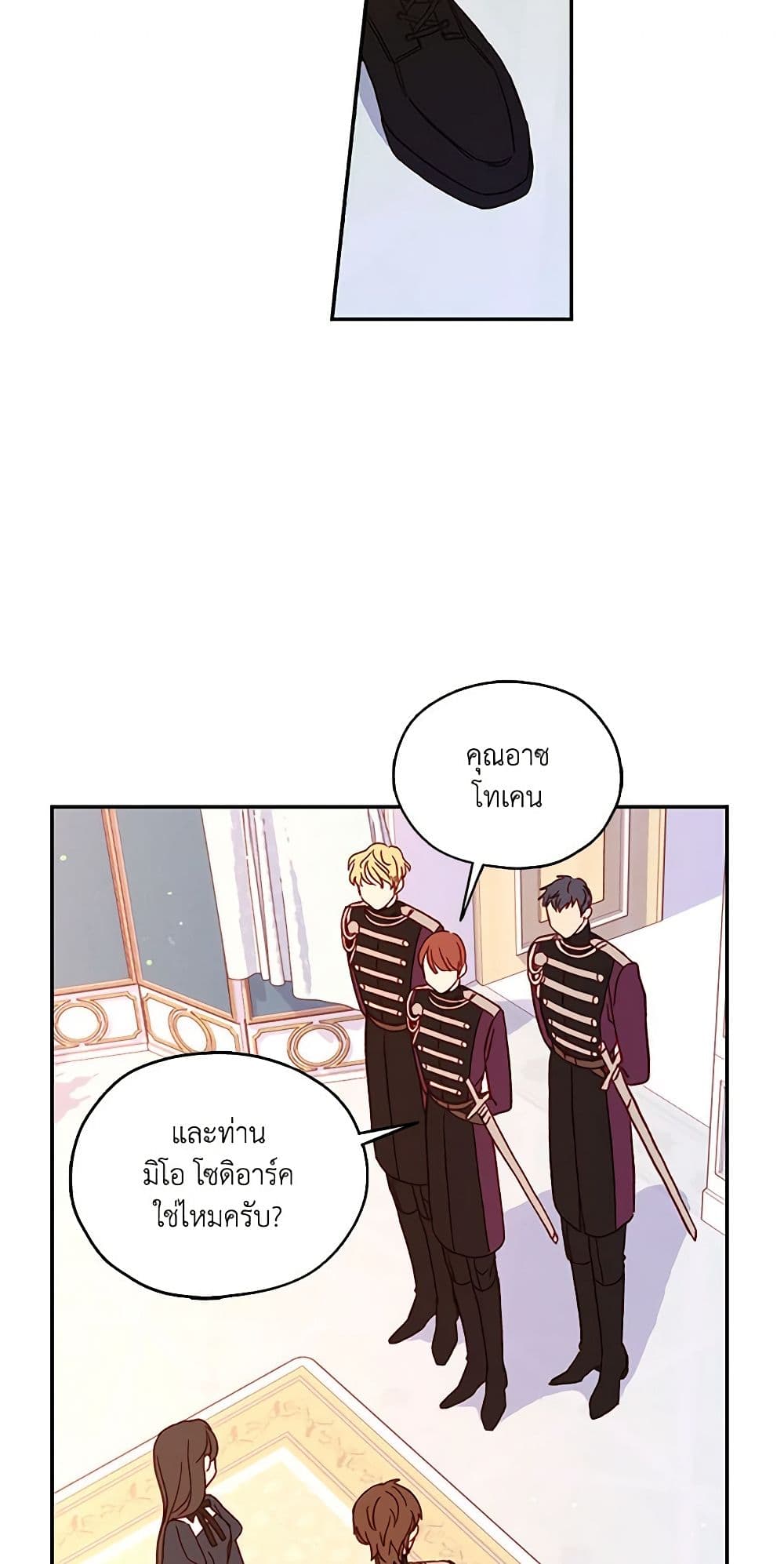 Surviving As A Maid page 35