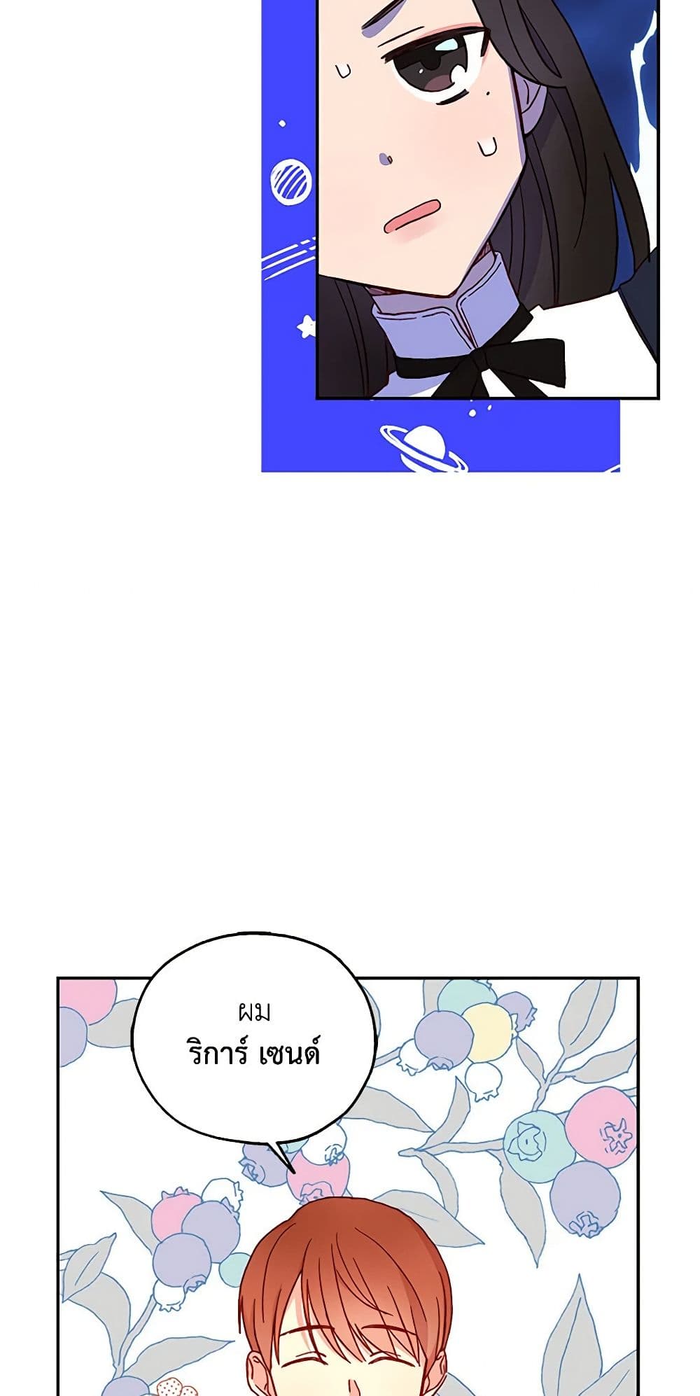 Surviving As A Maid page 38