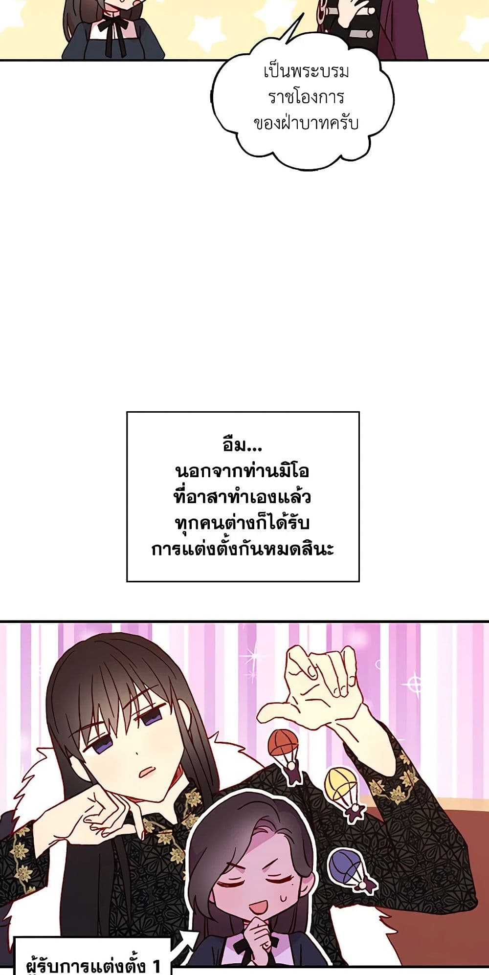 Surviving As A Maid page 41