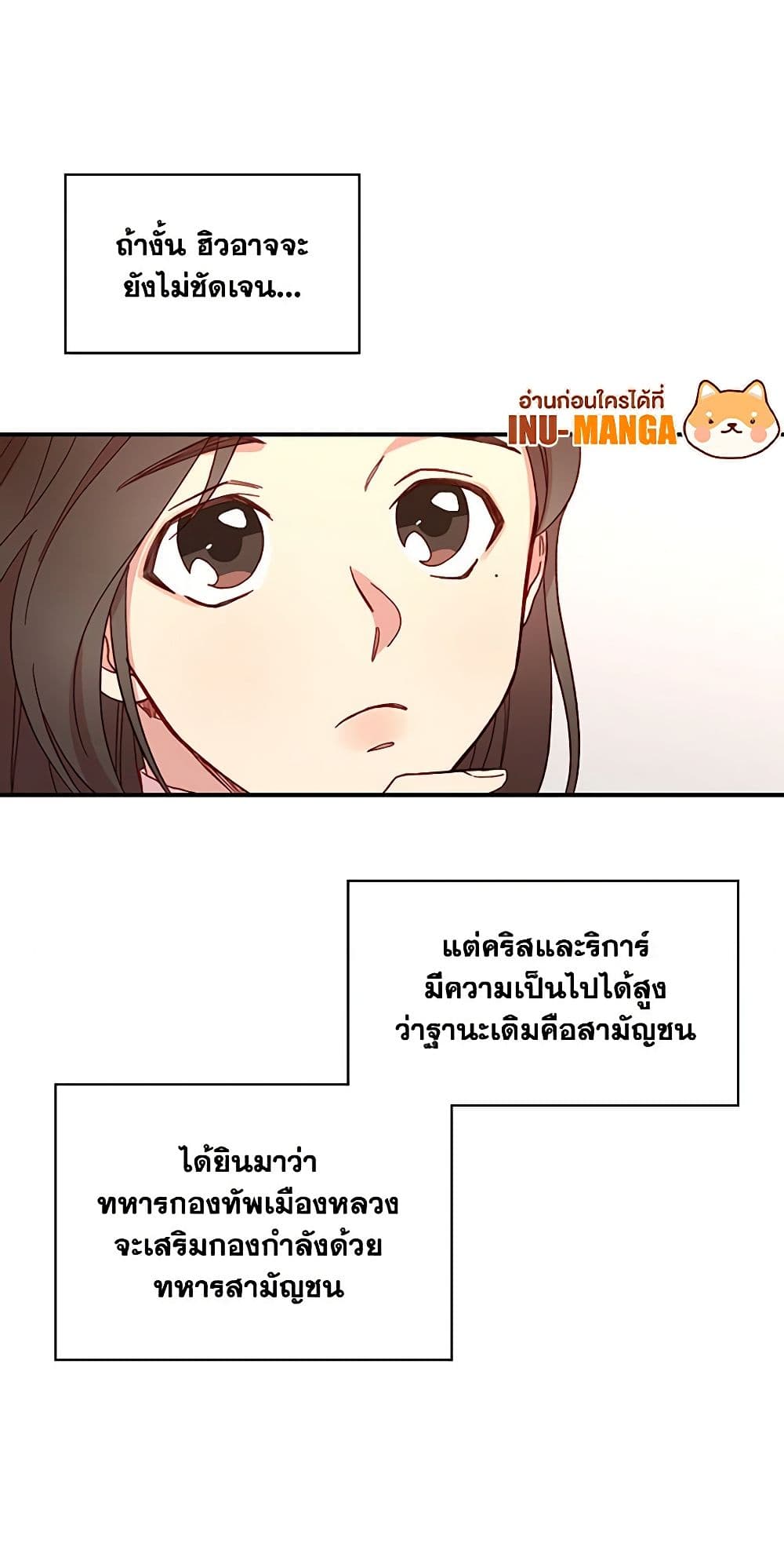Surviving As A Maid page 45