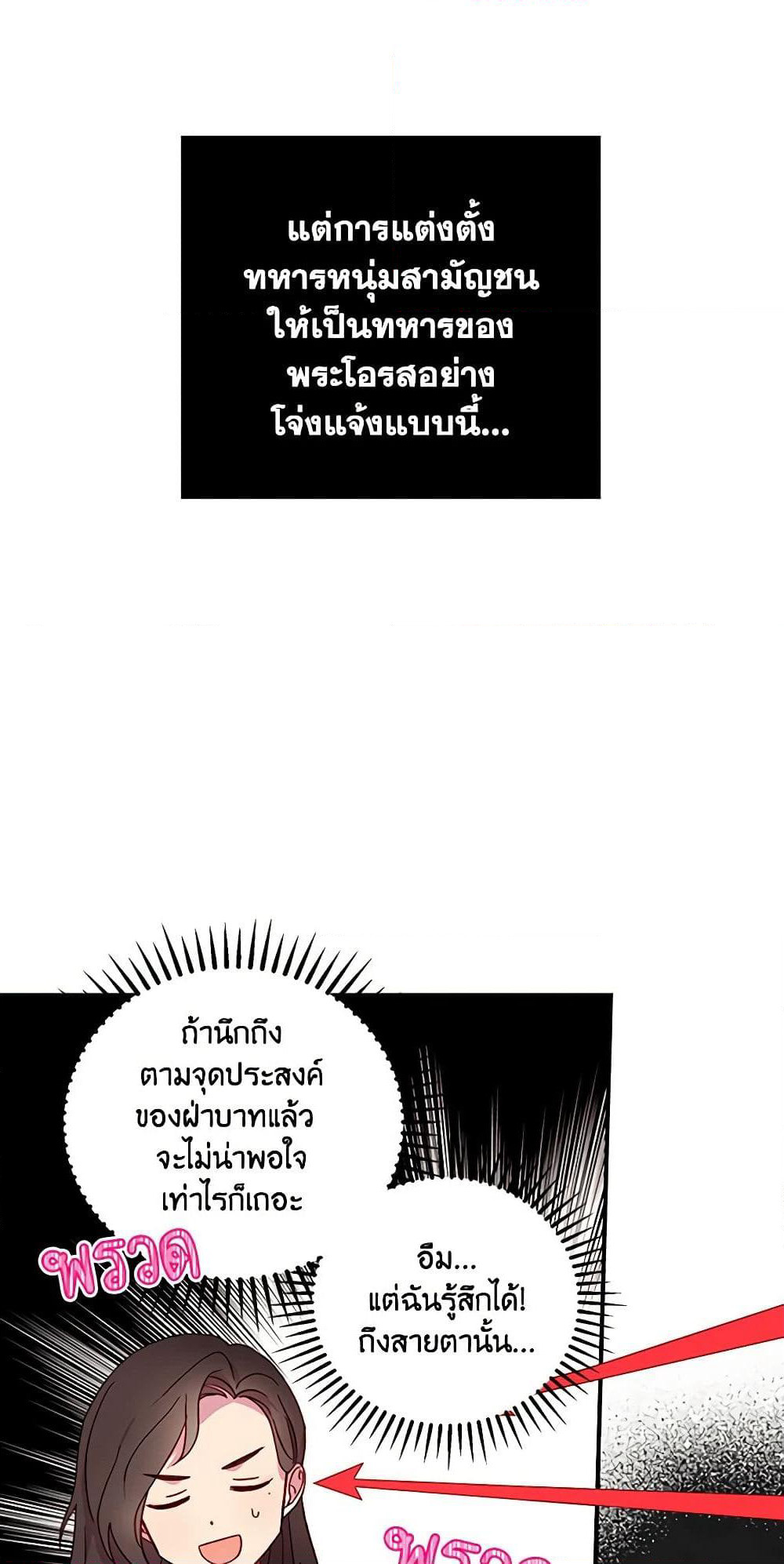 Surviving As A Maid page 47