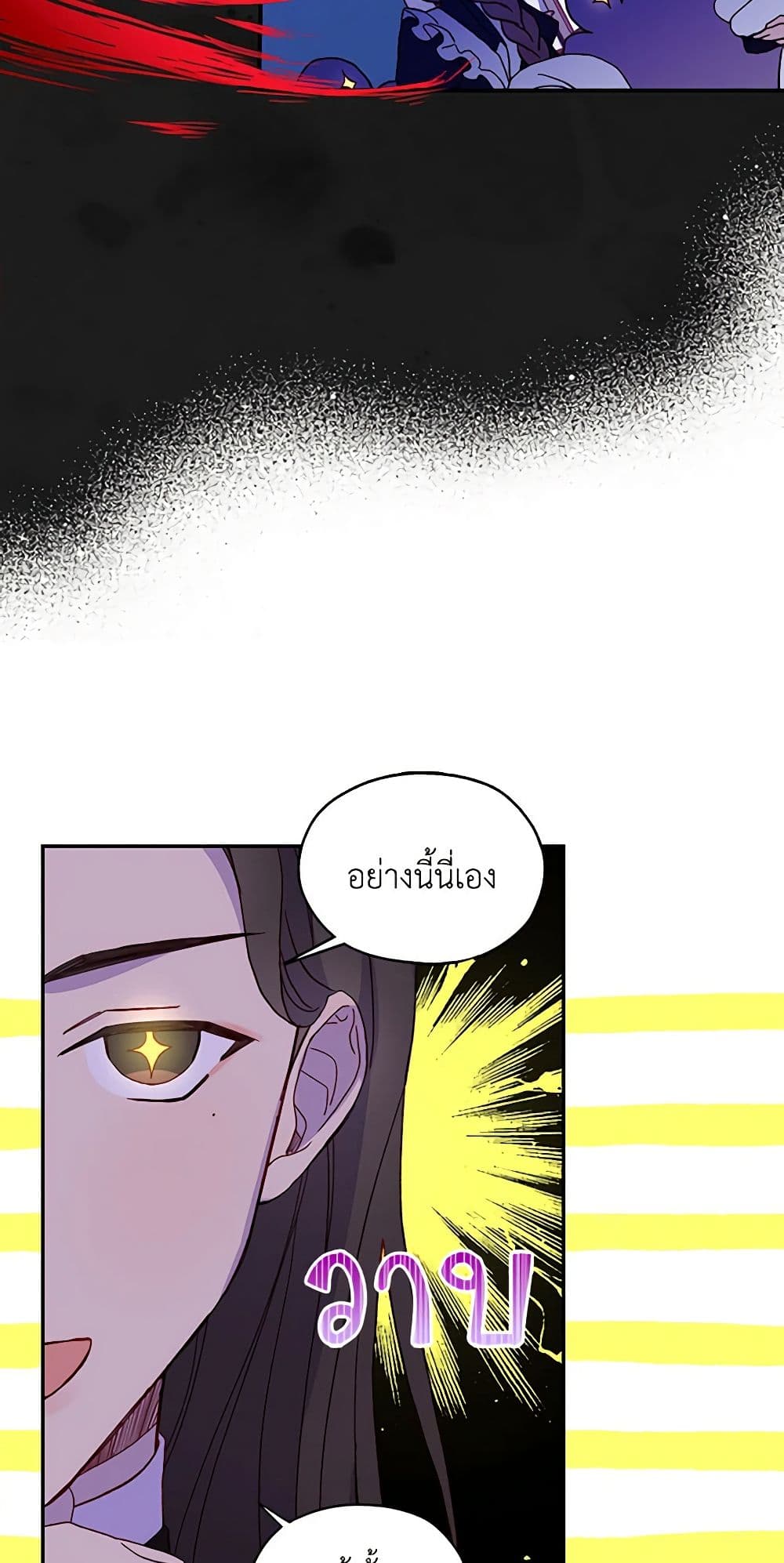 Surviving As A Maid page 49