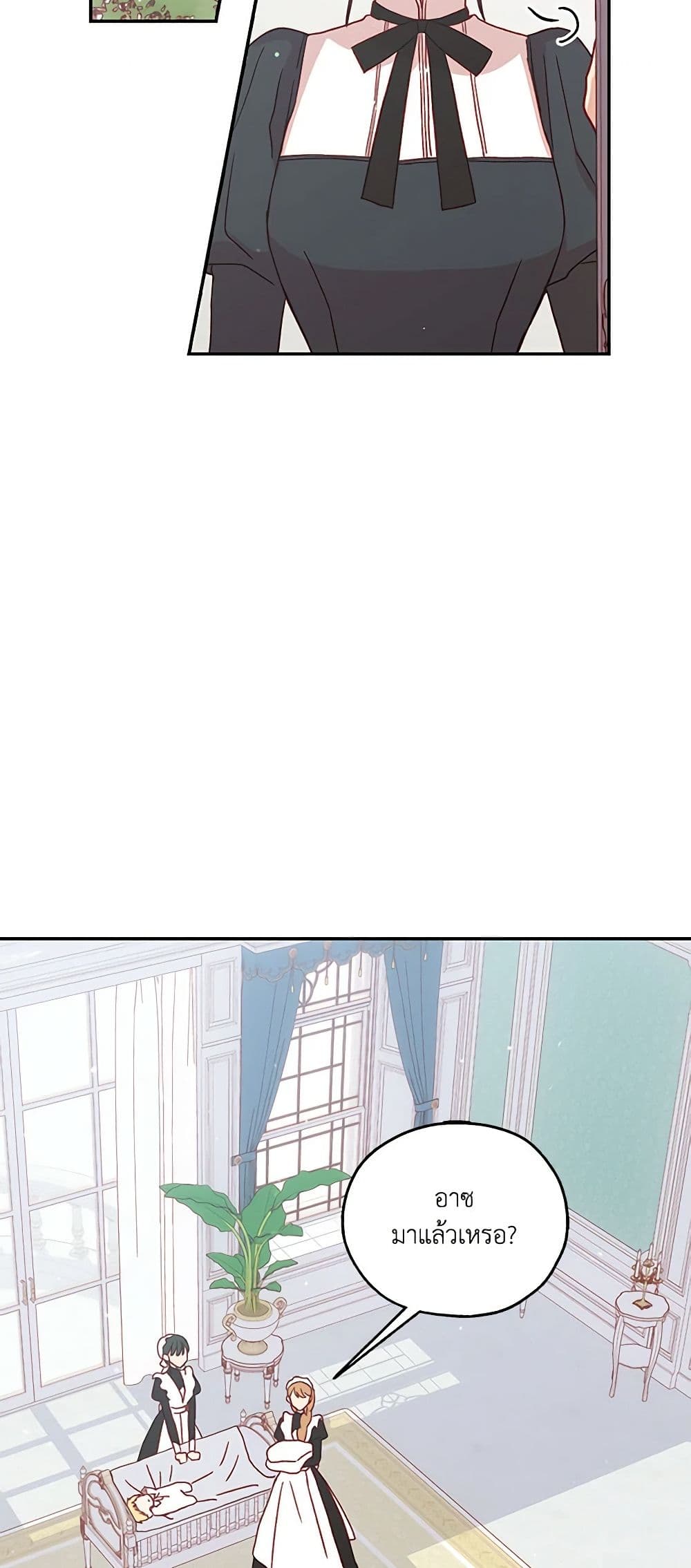 Surviving As A Maid page 3