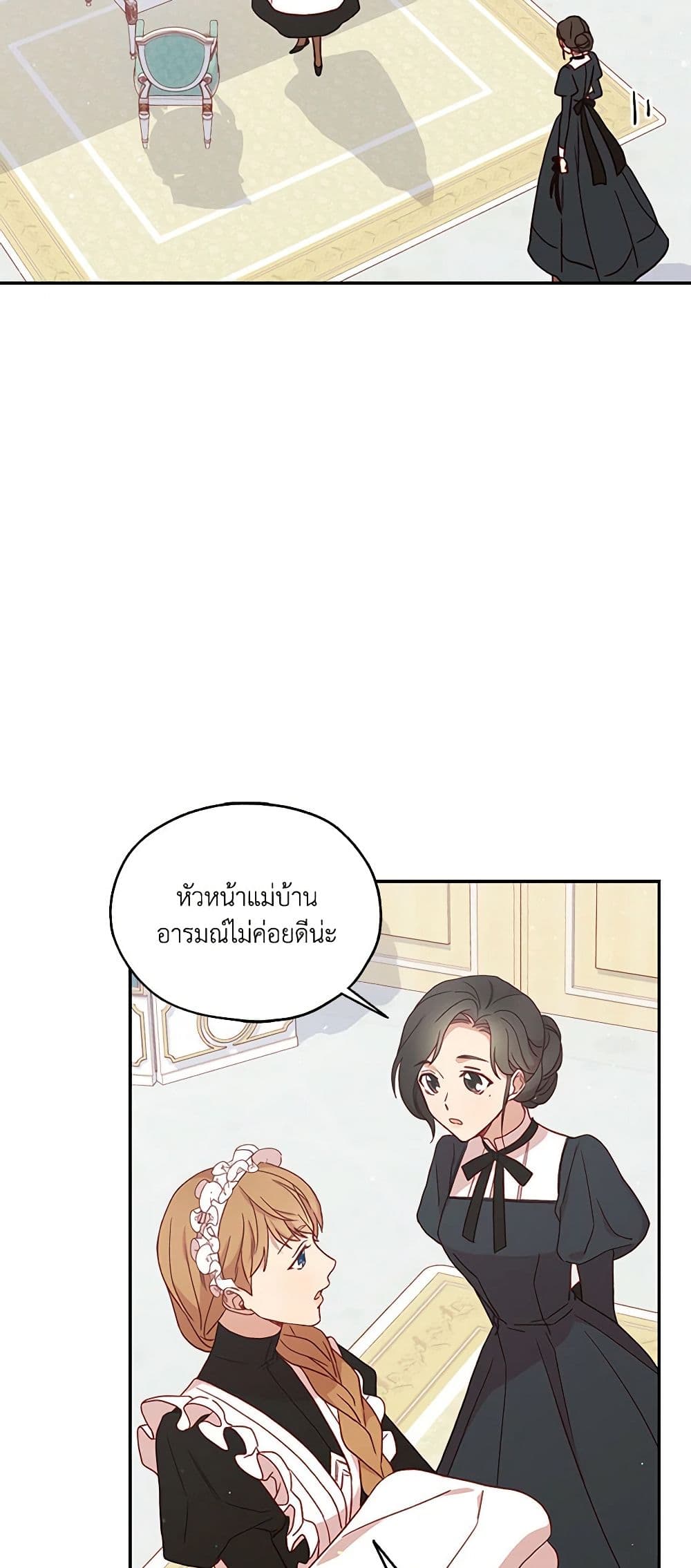 Surviving As A Maid page 4
