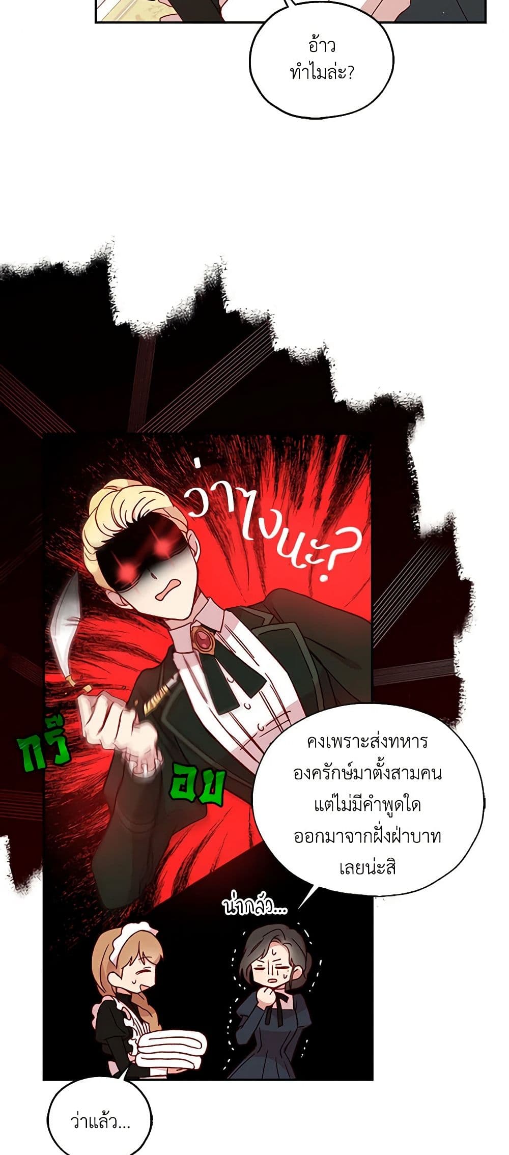 Surviving As A Maid page 5