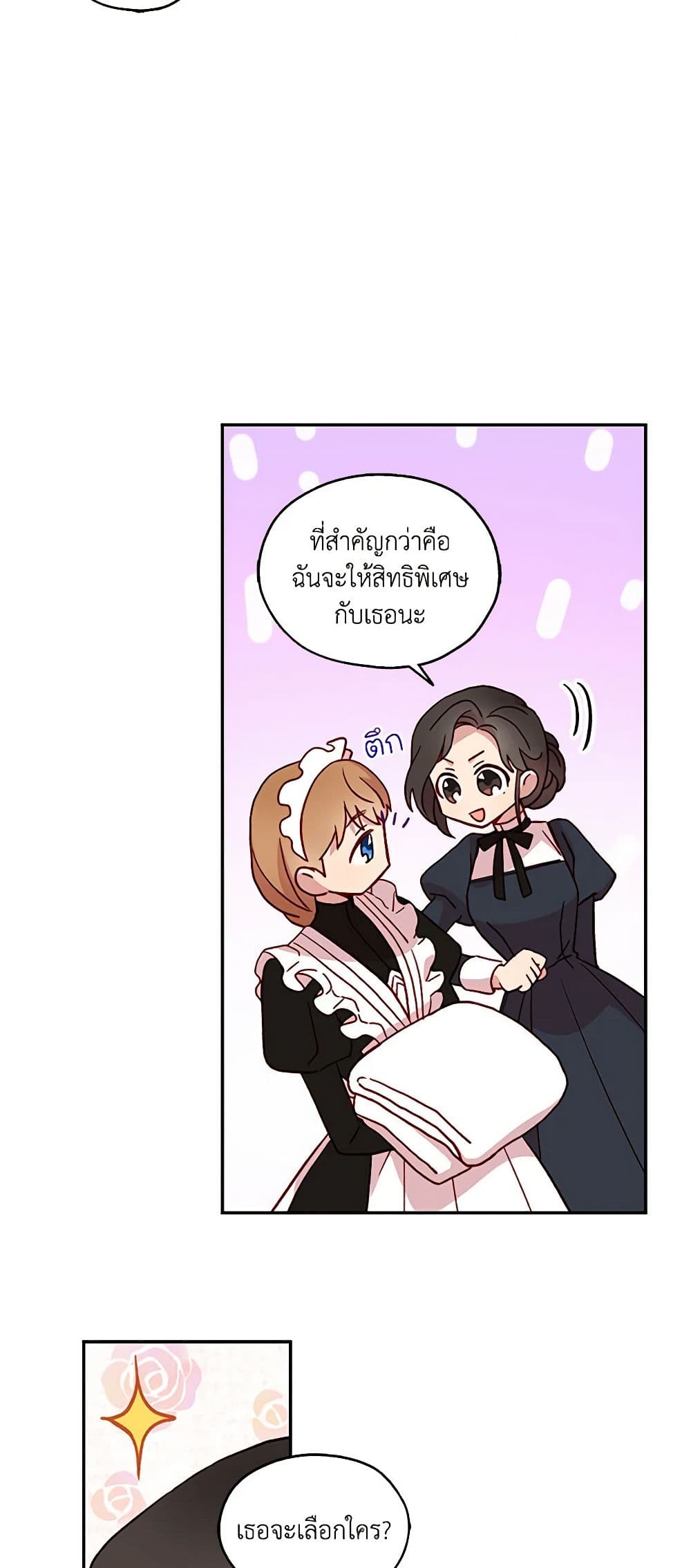 Surviving As A Maid page 6