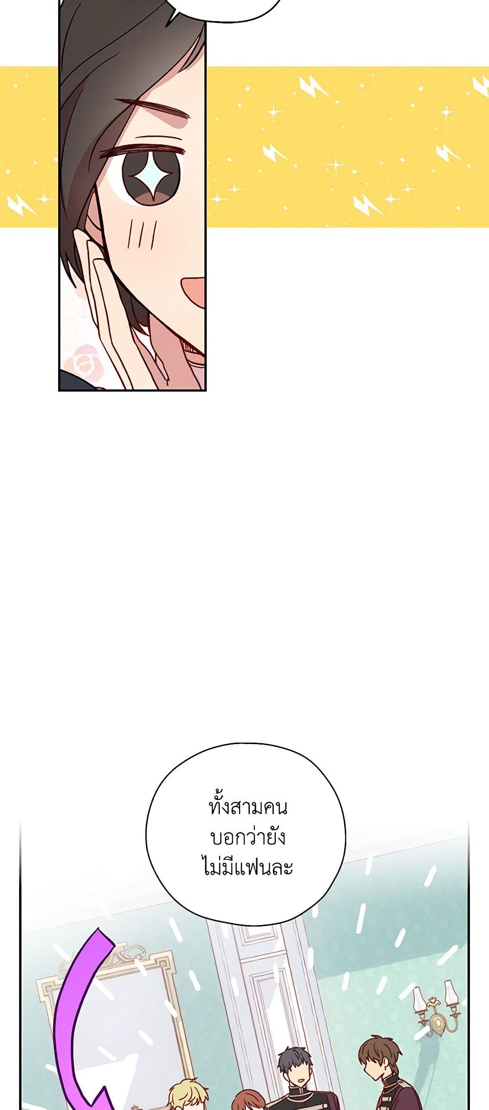Surviving As A Maid page 7