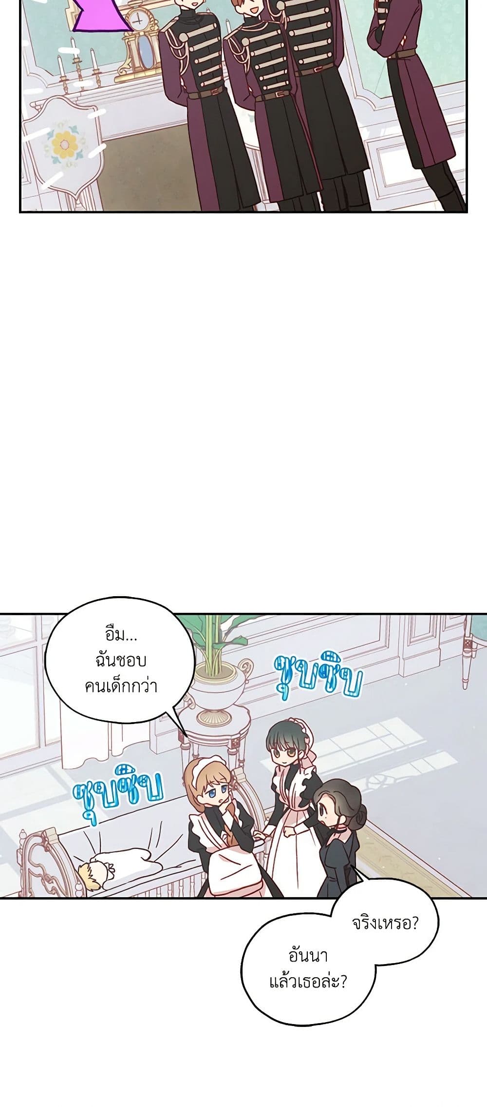 Surviving As A Maid page 8