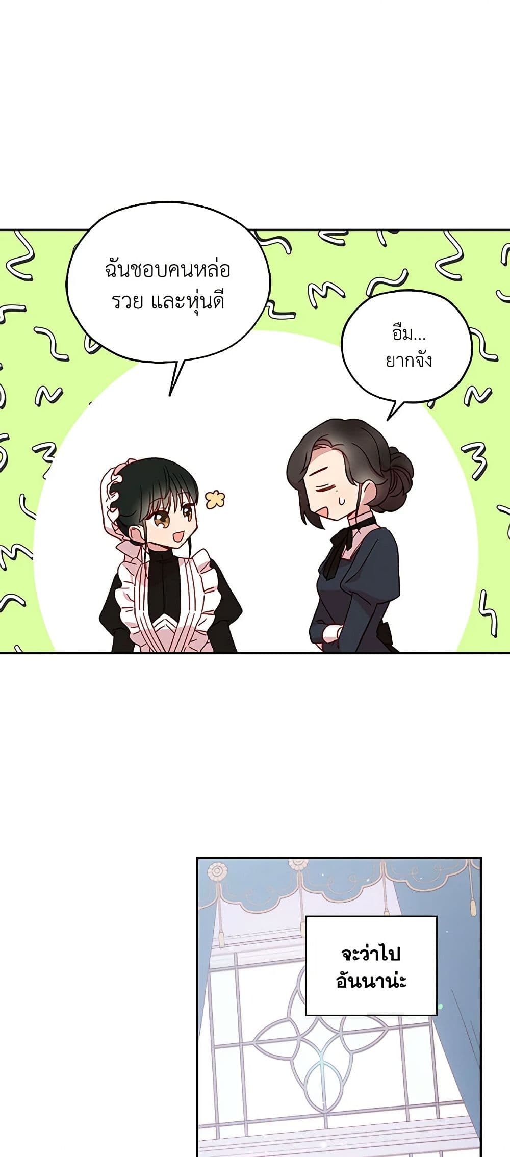 Surviving As A Maid page 9